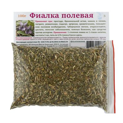 Фиалка полевая АЛТАЙ