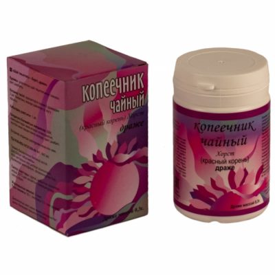 Копеечник чайный драже 50 гр. Хорст