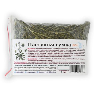 Пастушья сумка АЛТАЙ